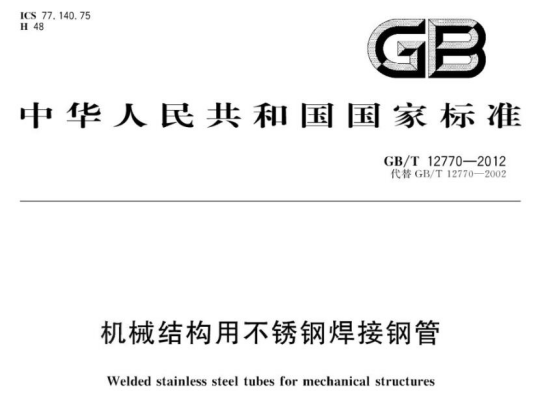 不銹鋼盤(pán)管的標(biāo)準(zhǔn)范圍.png